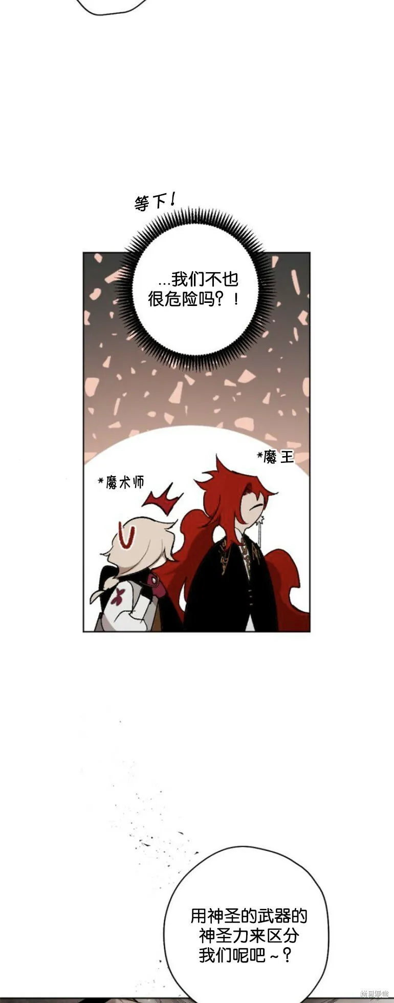 第28话 第5页