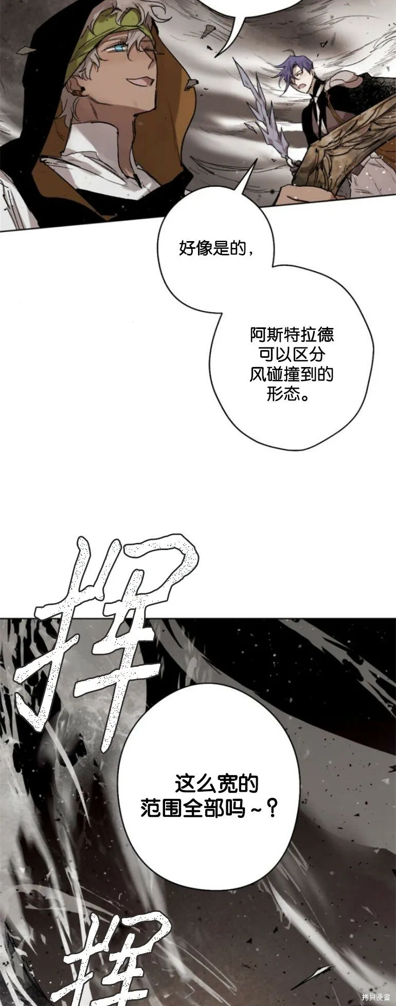 第28话 第6页