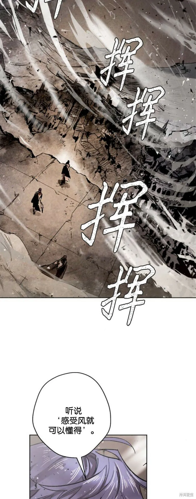 第28话 第7页