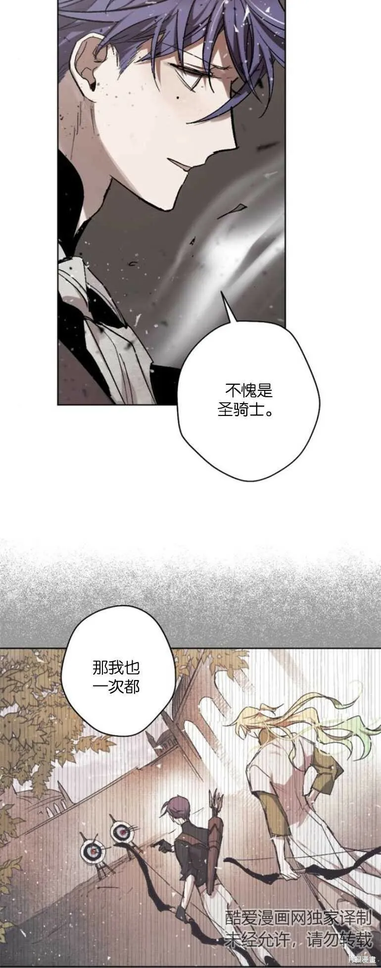 第28话 第8页