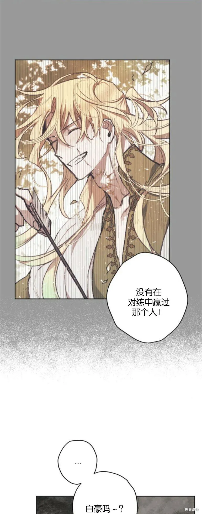 第28话 第9页
