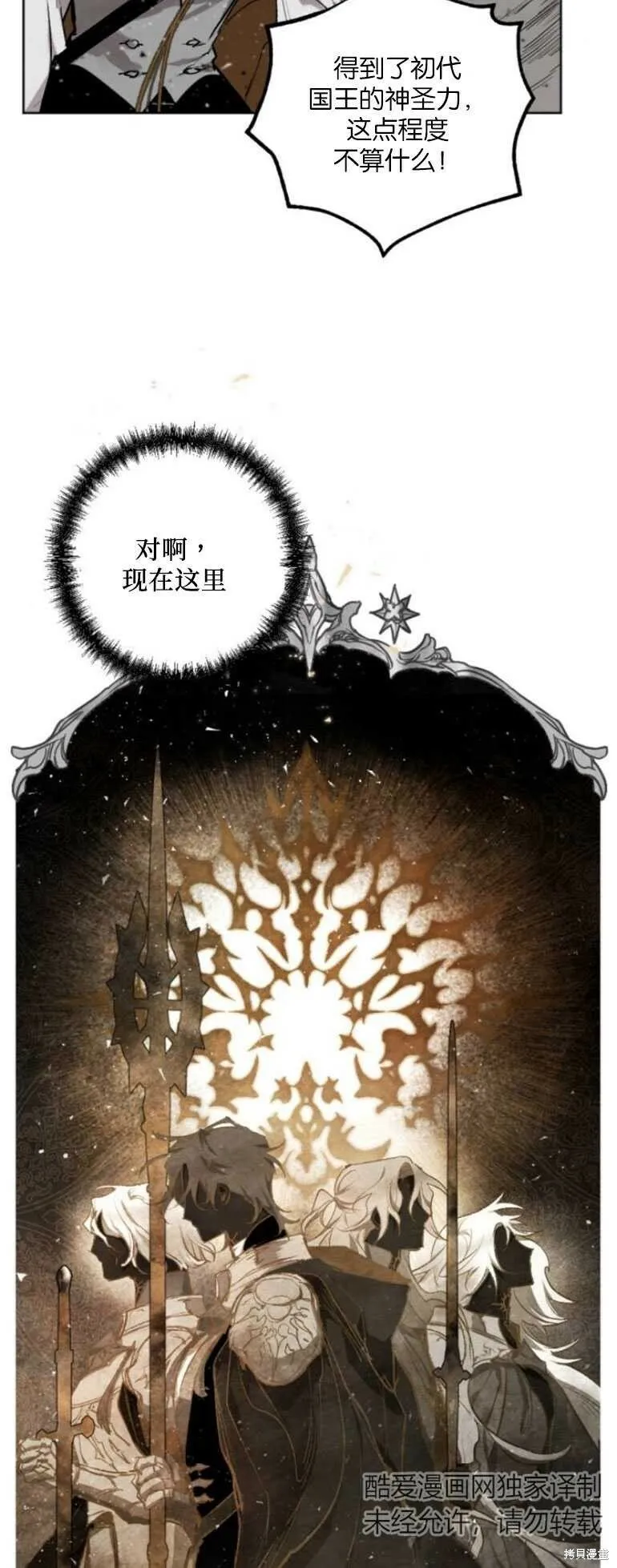 第28话 第11页