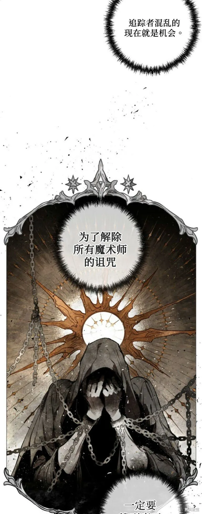 第28话 第13页