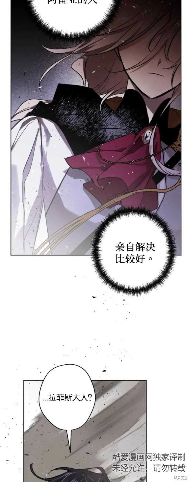 第28话 第20页