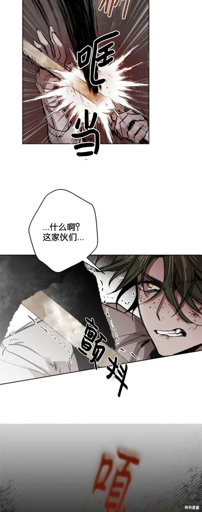 第28话 第24页