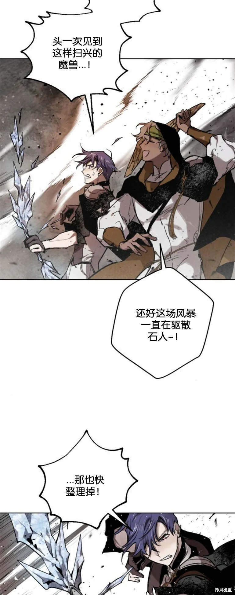 第28话 第27页