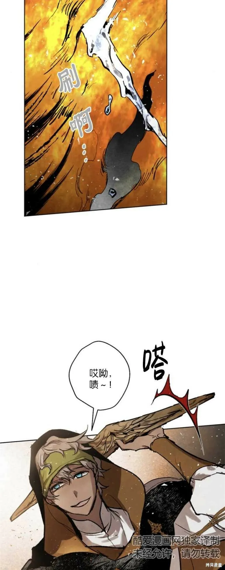第28话 第29页