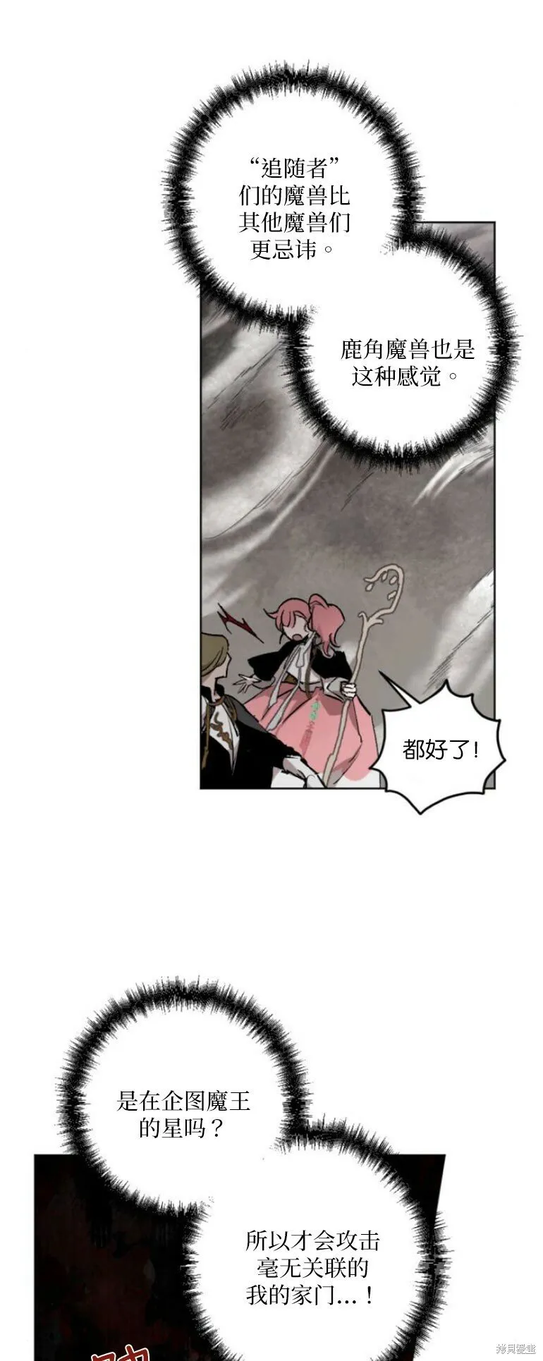 第28话 第35页
