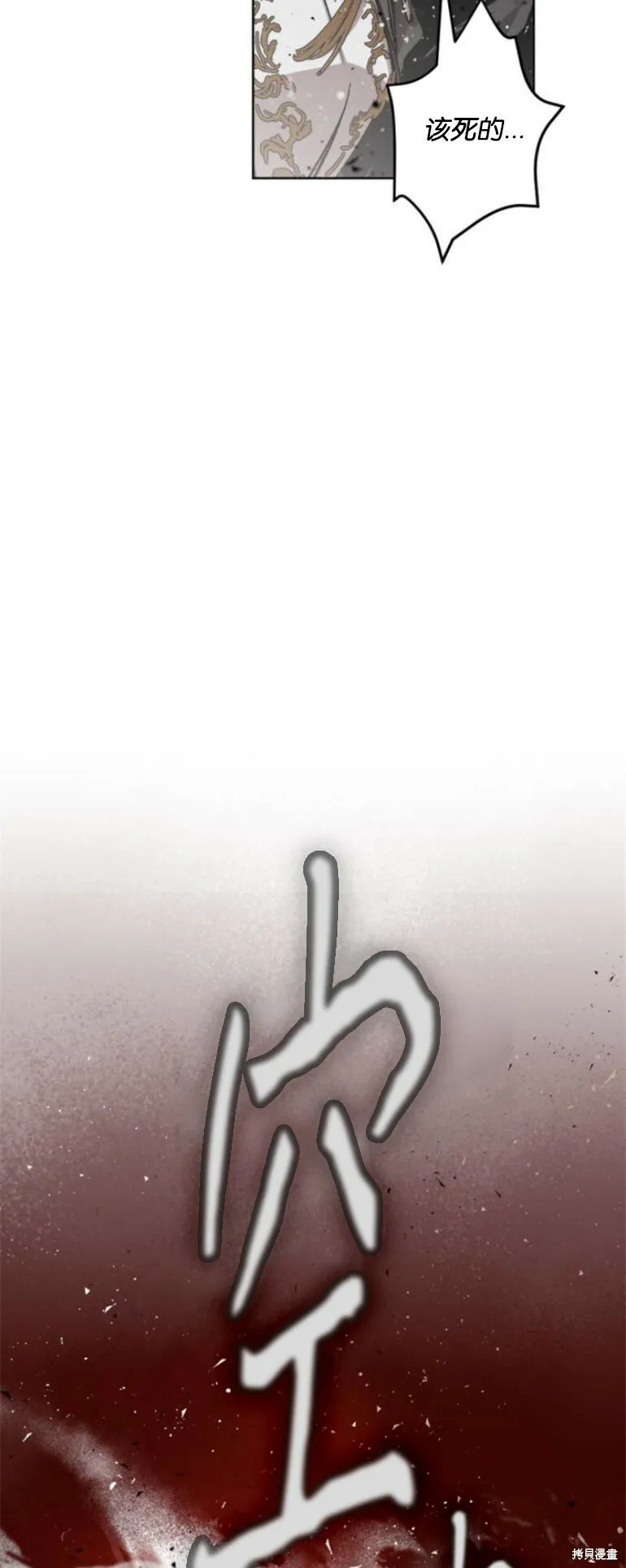 第28话 第42页
