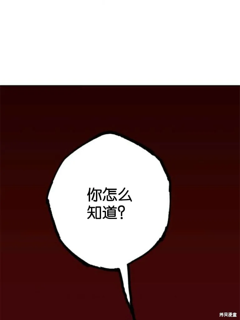 第28话 第53页