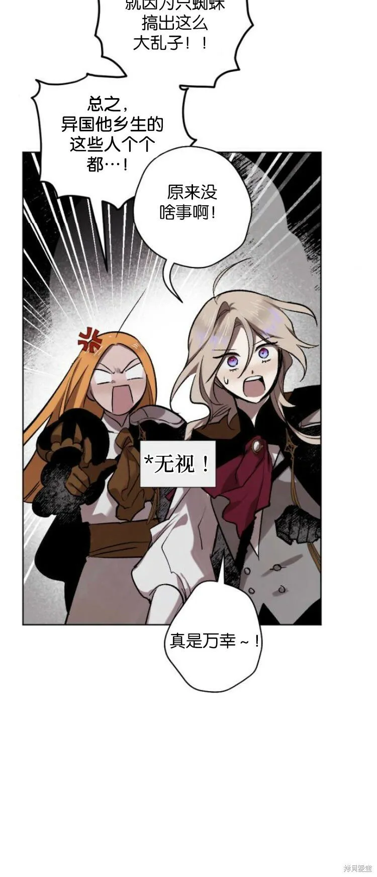第27话 第3页