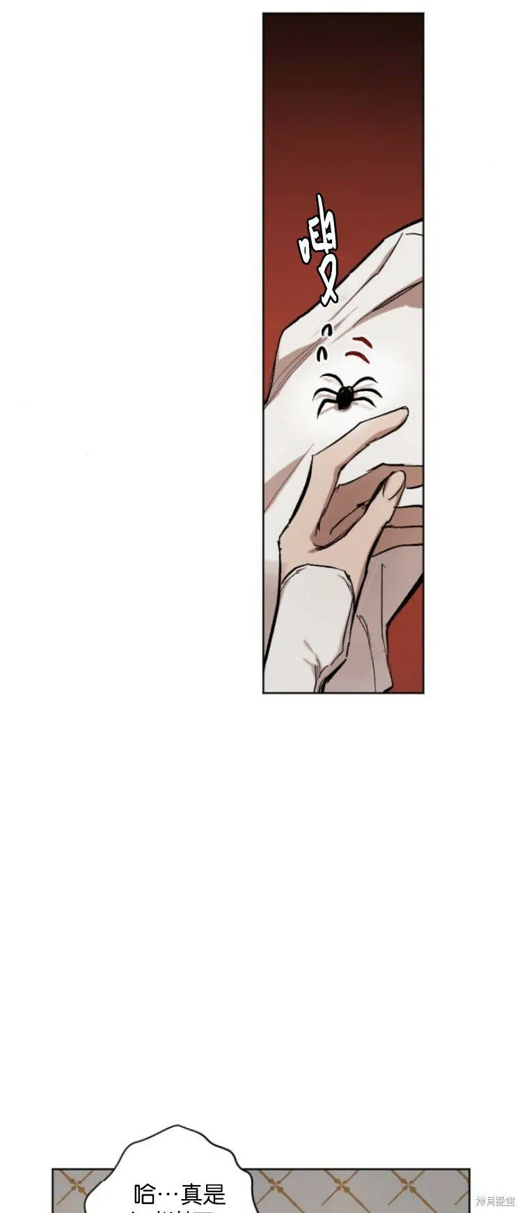 第27话 第6页