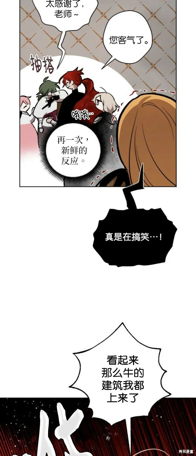 第27话 第7页