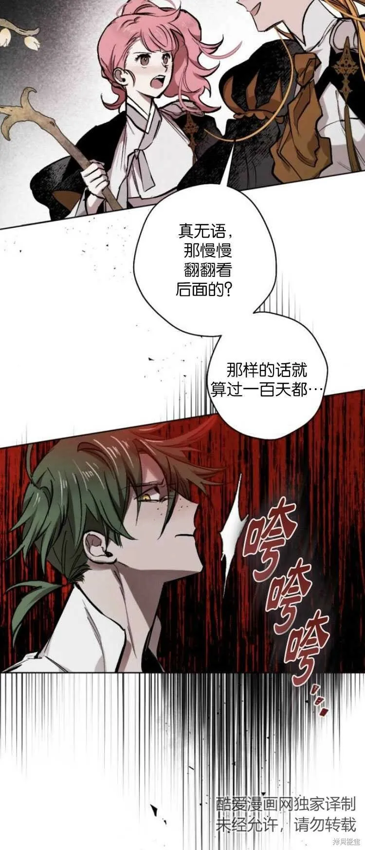 第27话 第11页