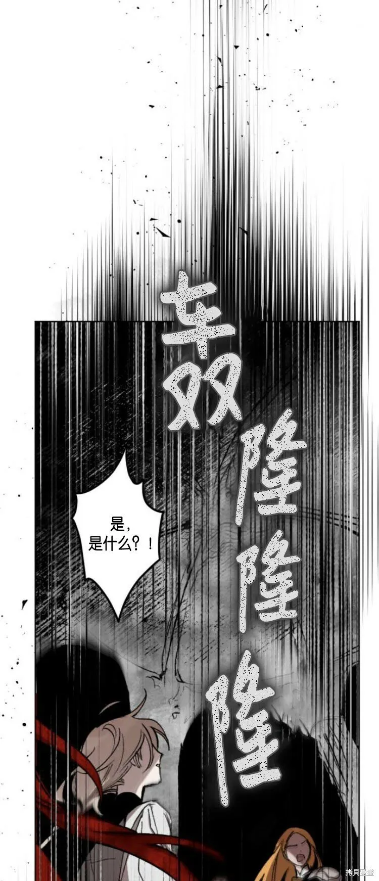 第27话 第12页
