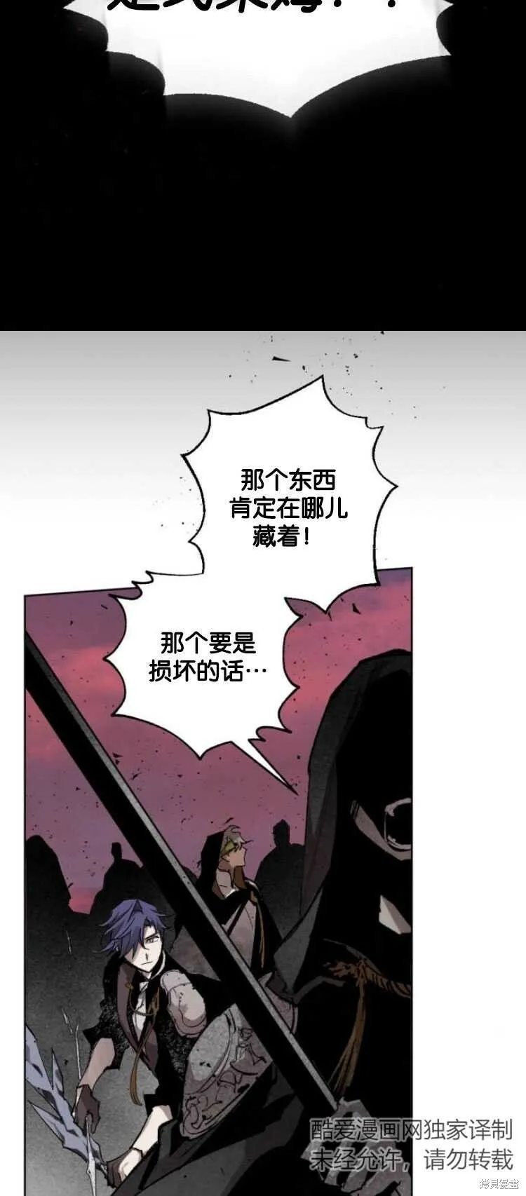第27话 第20页
