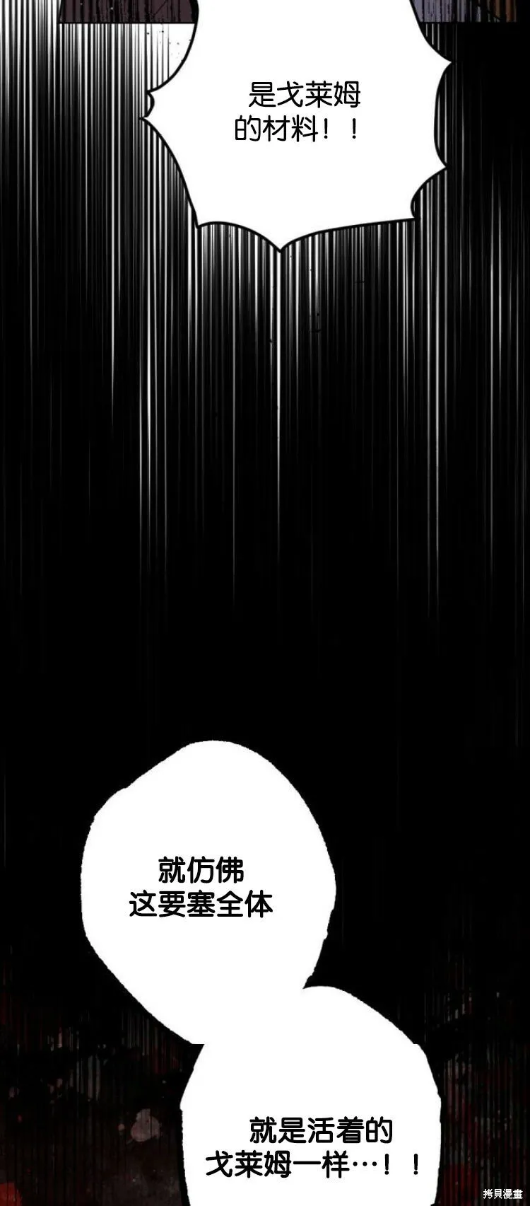 第27话 第24页