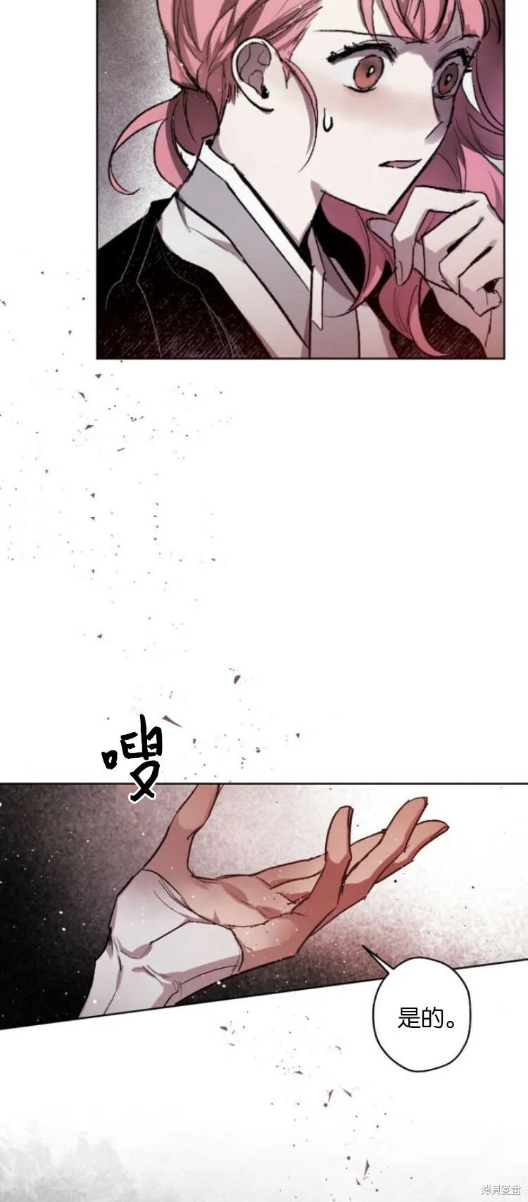 第27话 第26页