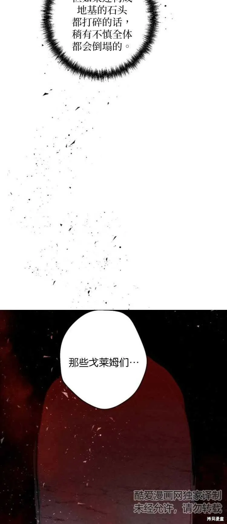 第27话 第35页