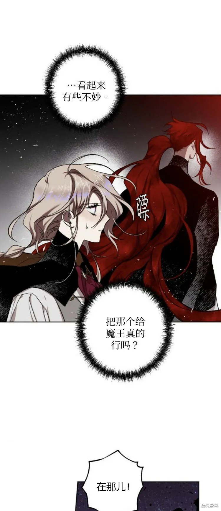 第27话 第37页