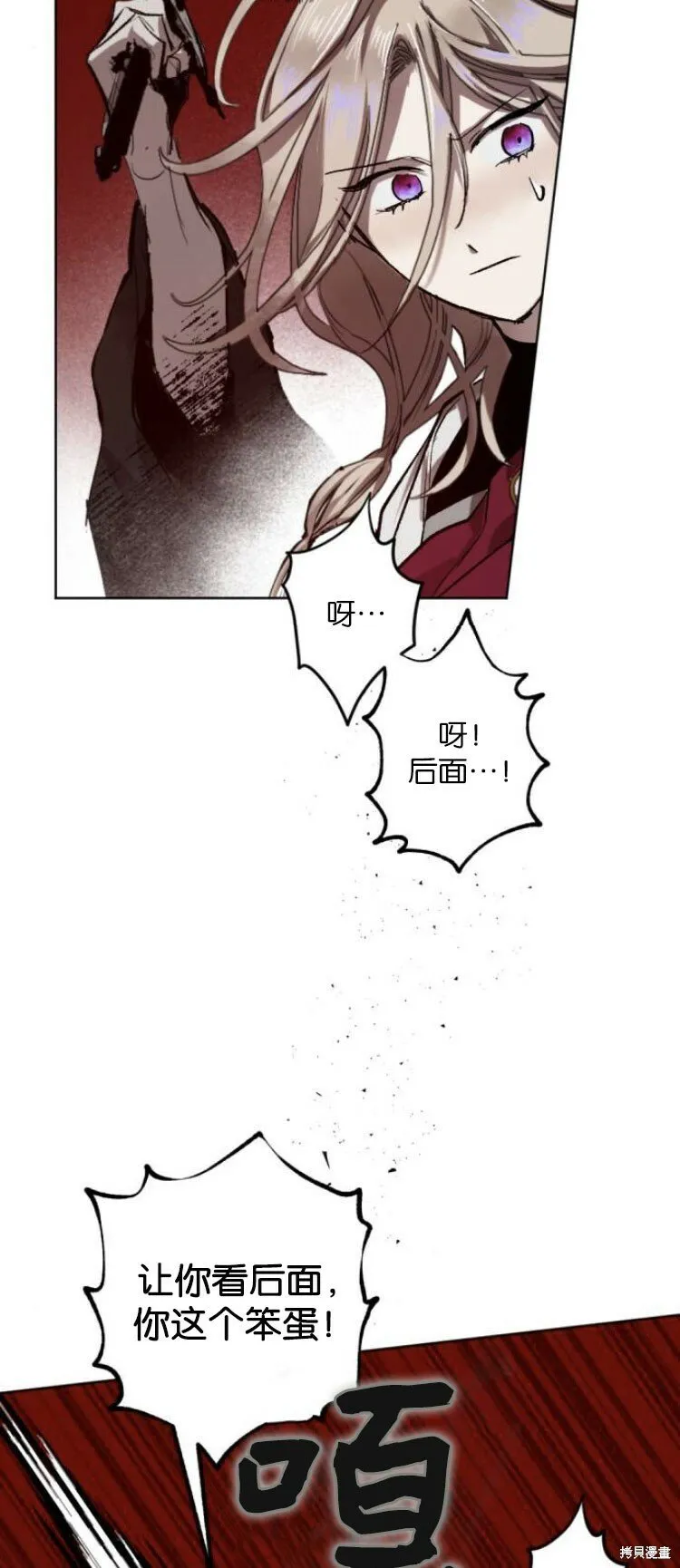 第27话 第39页