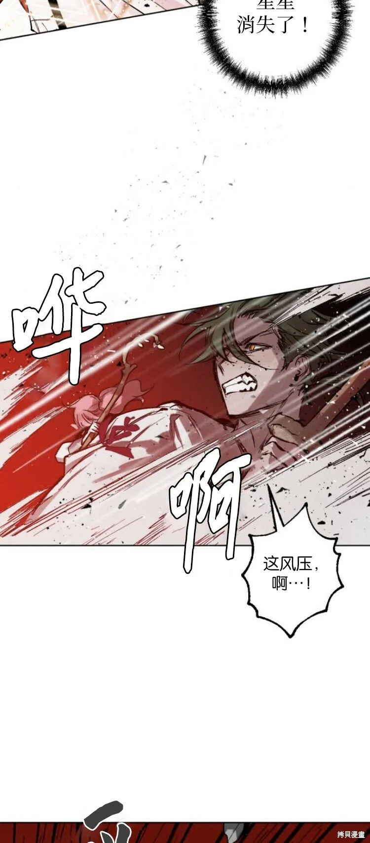 第27话 第51页