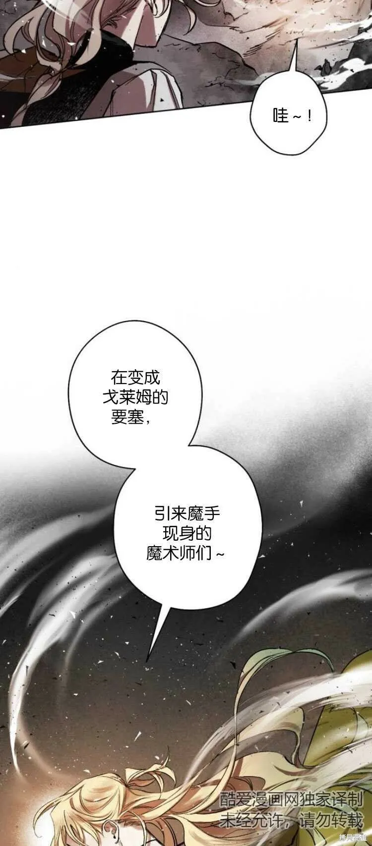 第27话 第59页