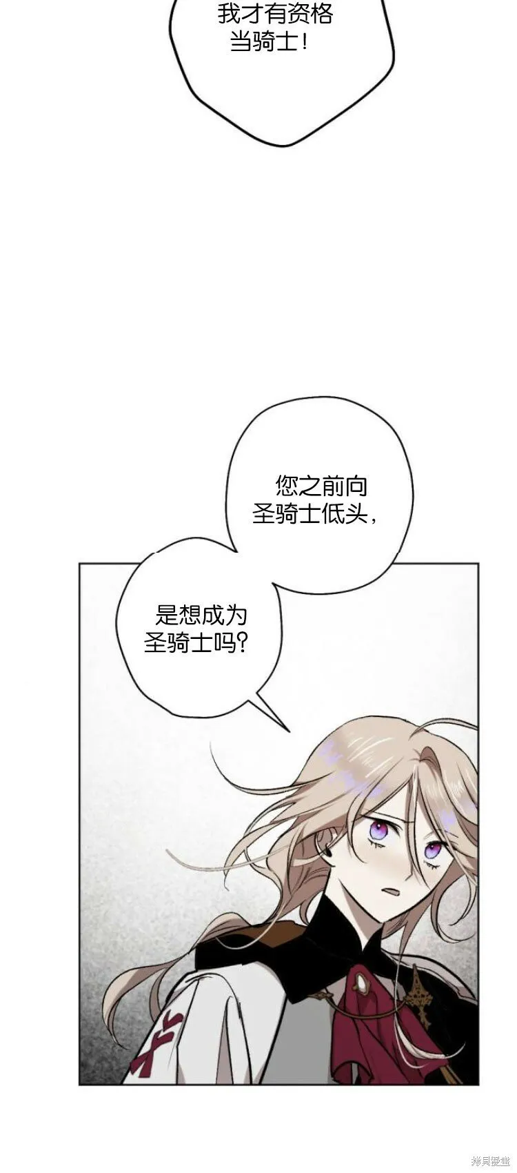 第26话 第6页
