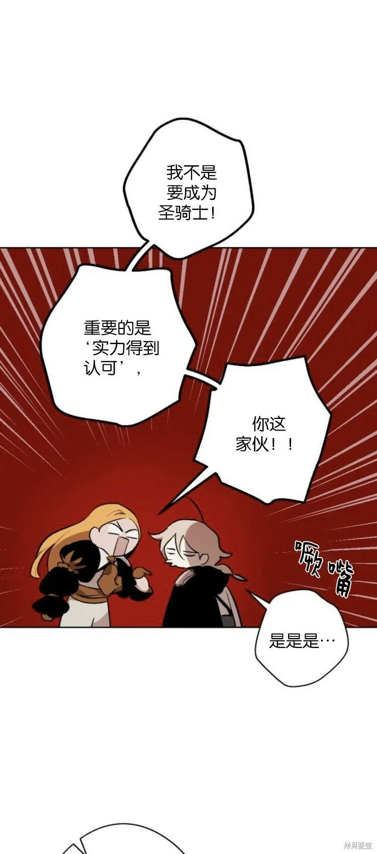 第26话 第7页