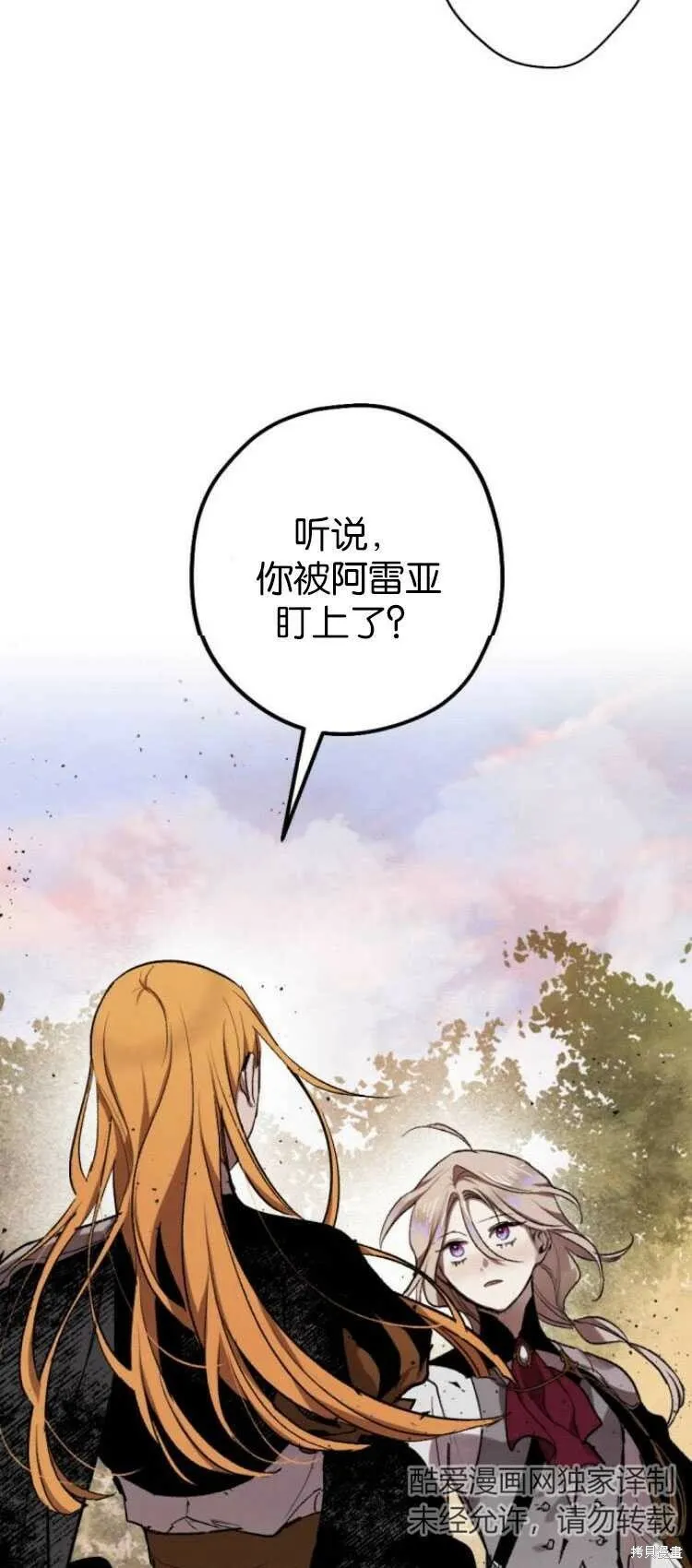 第26话 第9页
