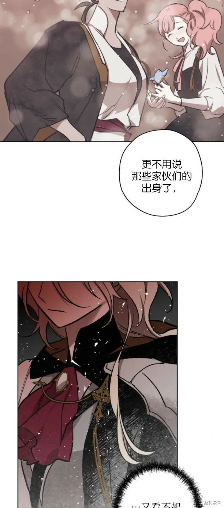 第26话 第11页