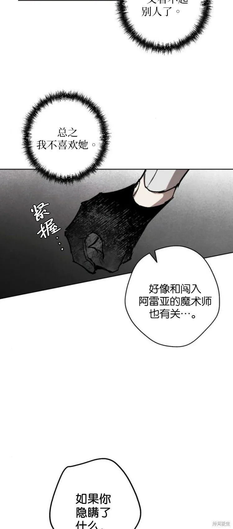 第26话 第12页