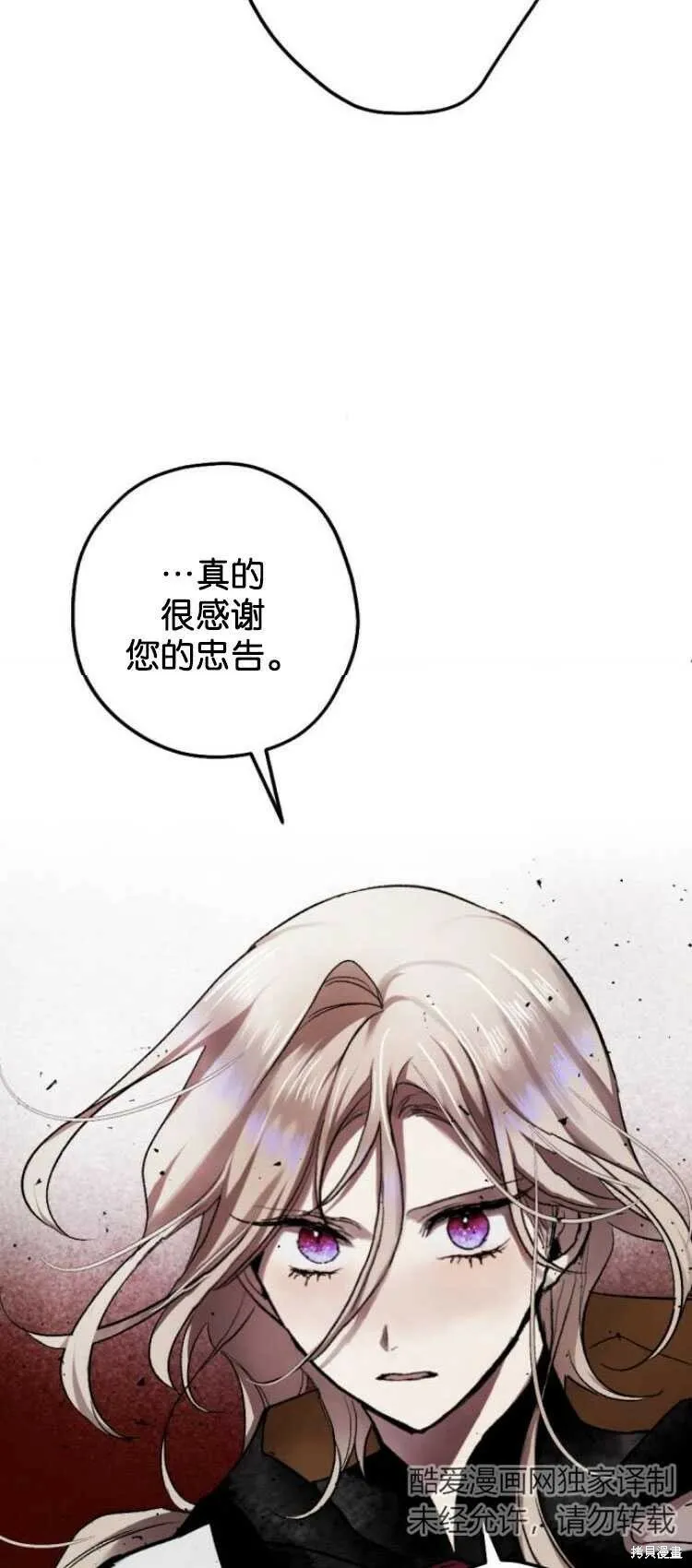第26话 第14页