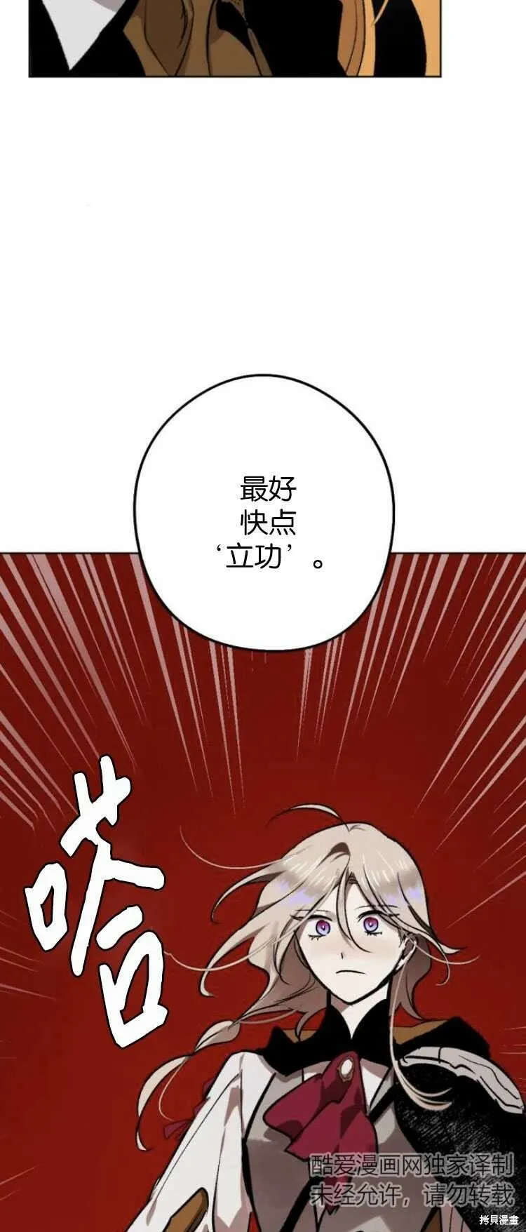 第26话 第18页