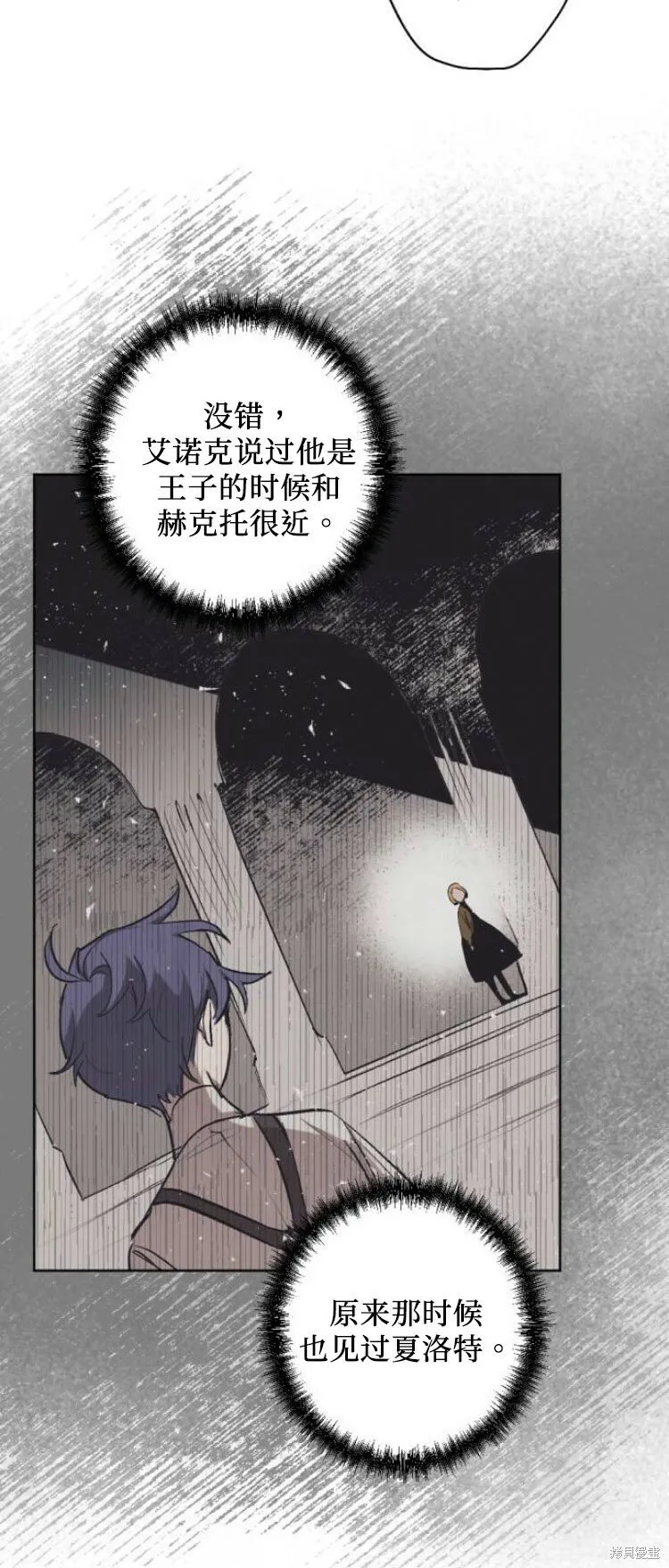 第26话 第23页
