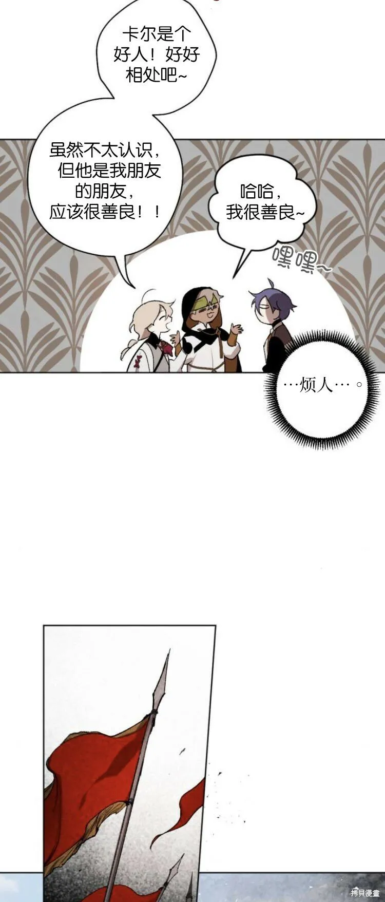 第26话 第25页