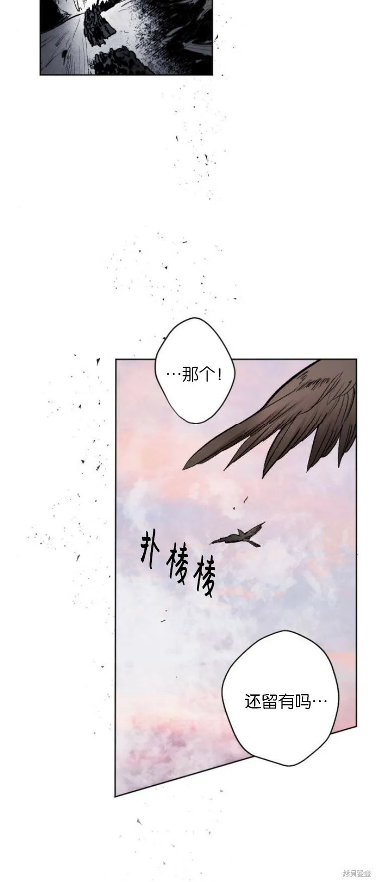 第26话 第29页