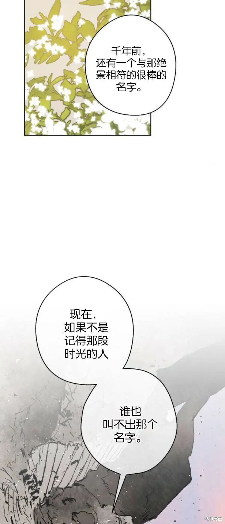 第26话 第41页