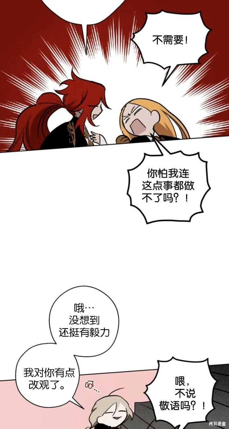 第26话 第51页
