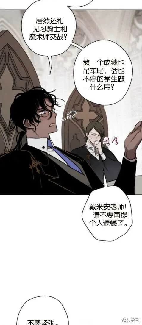 第24话 第4页