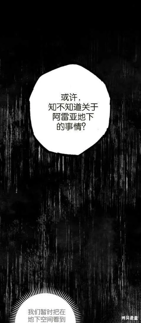 第24话 第6页