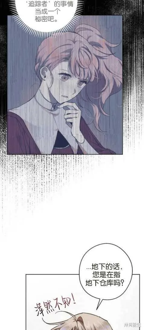 第24话 第7页