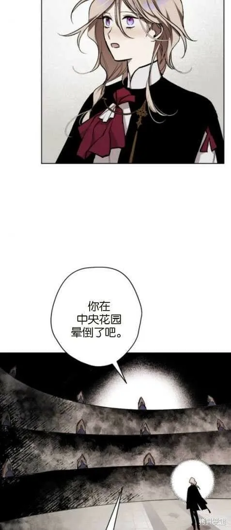 第24话 第8页