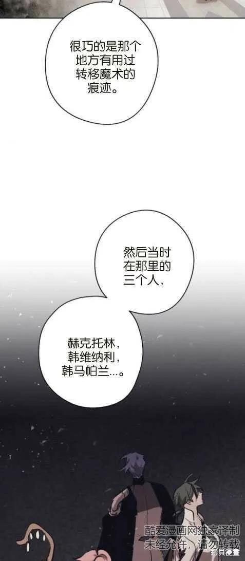 第24话 第9页