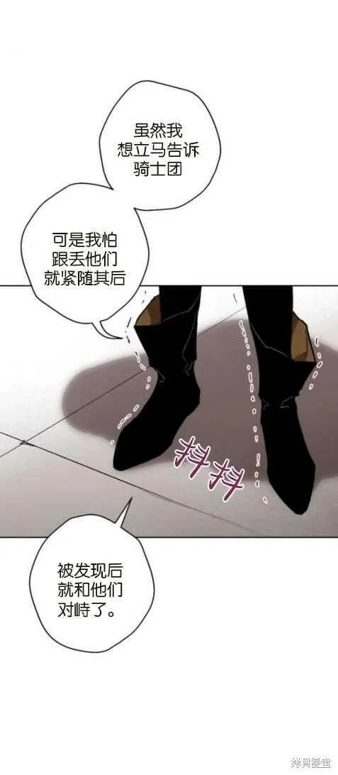 第24话 第15页