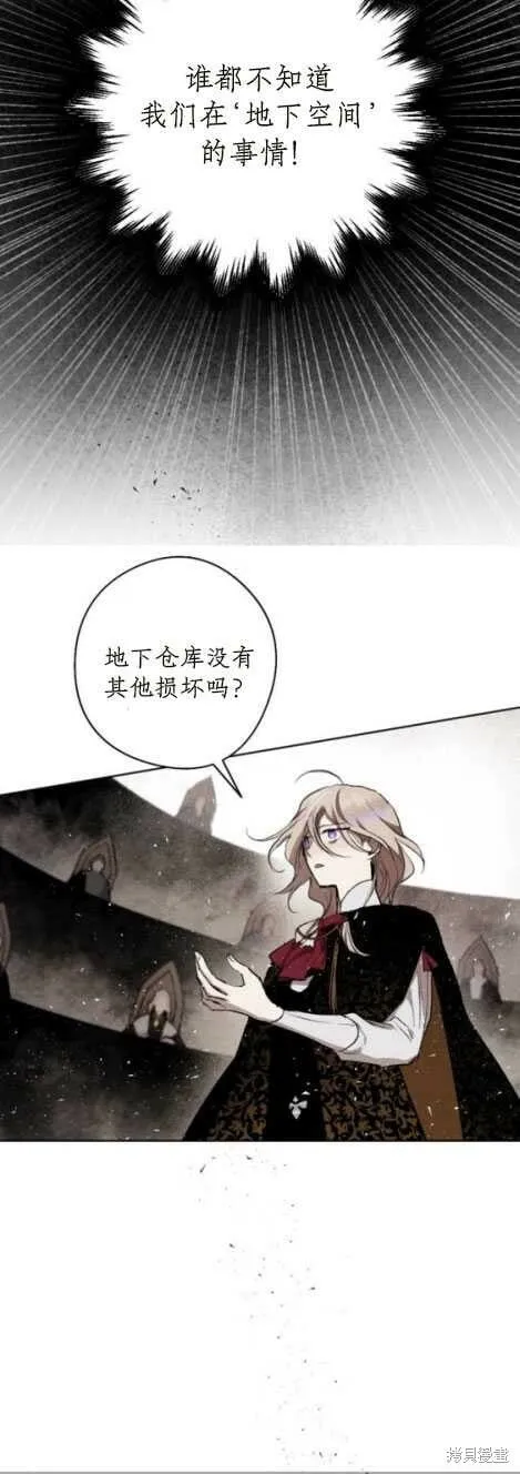 第24话 第20页