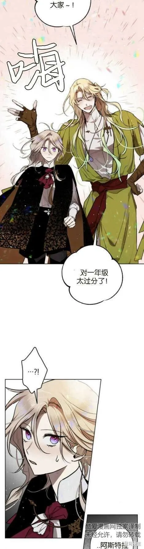 第24话 第23页