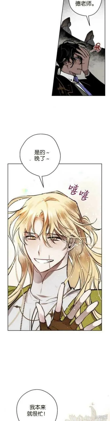 第24话 第24页