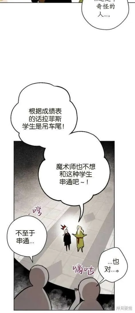 第24话 第27页