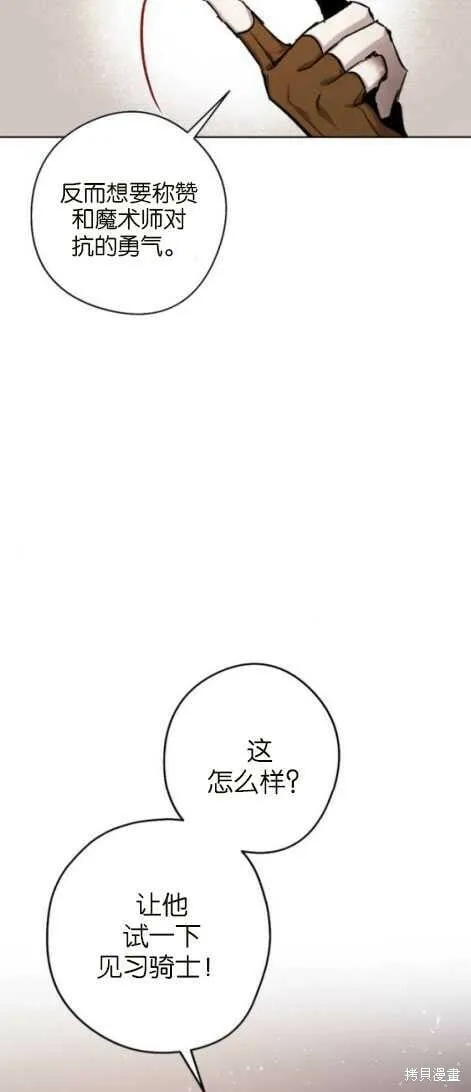 第24话 第29页